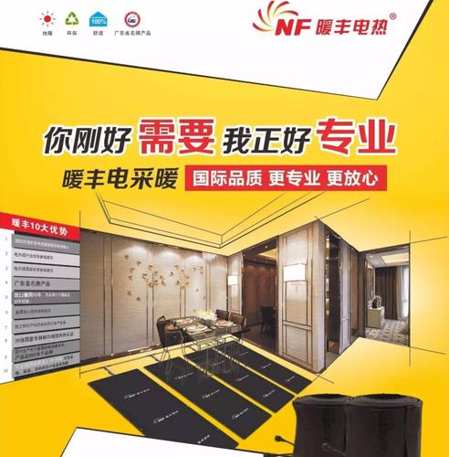 电地暖安装指南 吐鲁番、武汉、平顶山、鄂州市场解析与选择